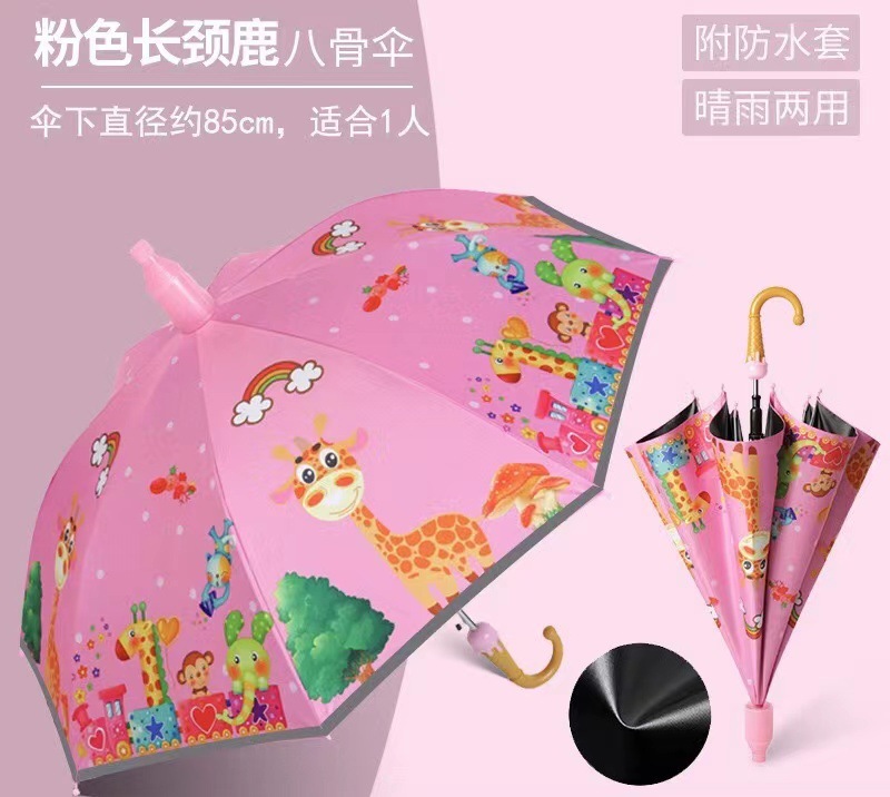 晴雨両用漫画黒ゴム日焼け止め傘幼稚園赤ちゃん傘男女児童自動児童傘はロゴを印刷できる|undefined