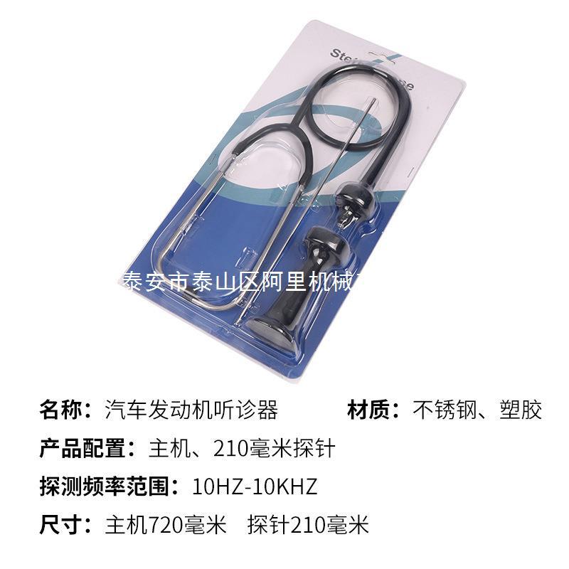 汽缸异响听诊器诊断仪汽车发动机皮带轮气缸检测汽修汽保维修工具