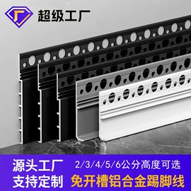 地板附件;踢脚线、板;其他装饰线板