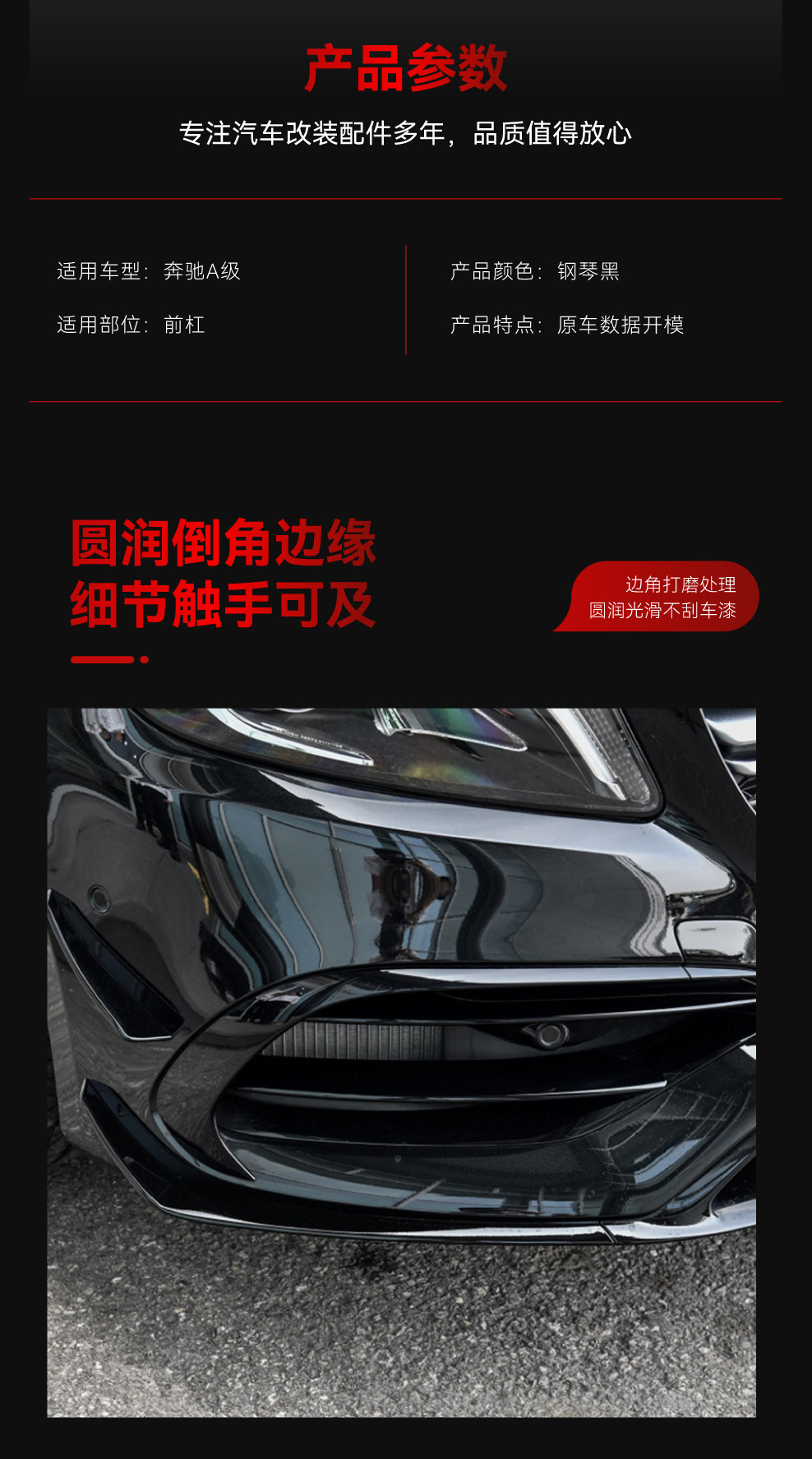 Suitable for 2016-2018 Mercedes-Benz A-Class W176 A45 Amg Dedicated Front Air Knife Surround Front Lip Cross-Border Modification Parts