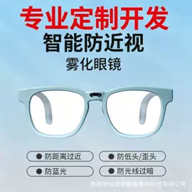 护眼仪;眼保健仪;数码眼镜