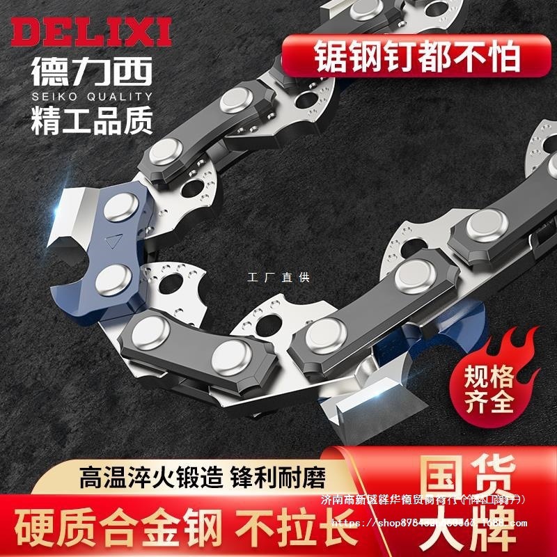 德力西油锯链条6寸8寸10寸12寸16寸通用伐木电链锯18寸链条雅通思