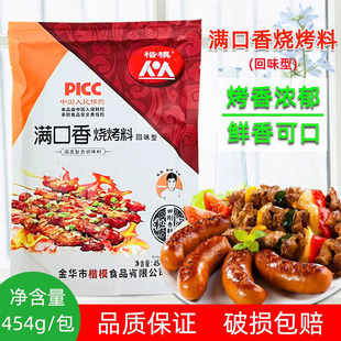 ��ģ�M��������ϻ�ζԭζ��454g�������⿾��� ���~��������