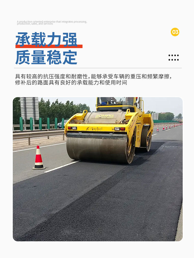 1沥青冷补料_06.jpg