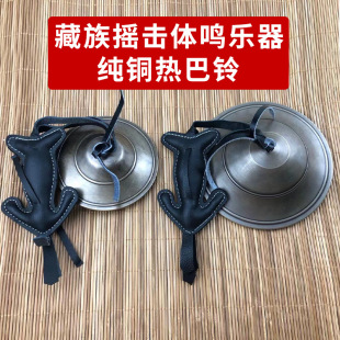 Nepalese Reba Bell Reba Dance Tibetan Shake Body Naruto Musical Instrument Copper Hot Bass Styrofoot Rattle