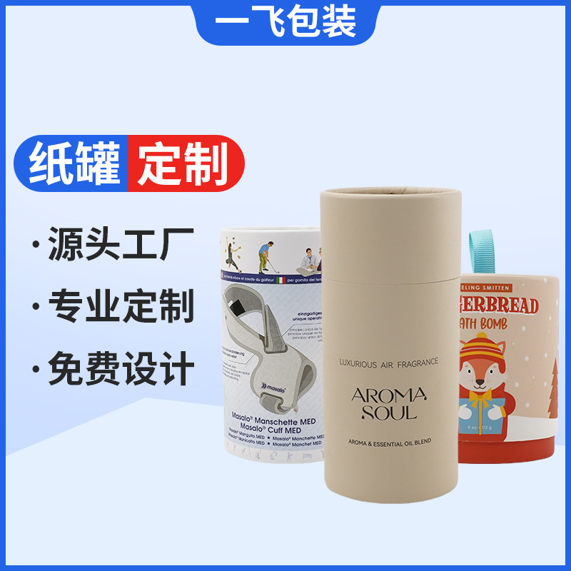 定制牛皮纸罐创意设计彩色印刷红茶绿茶花茶食品级环保外包装盒