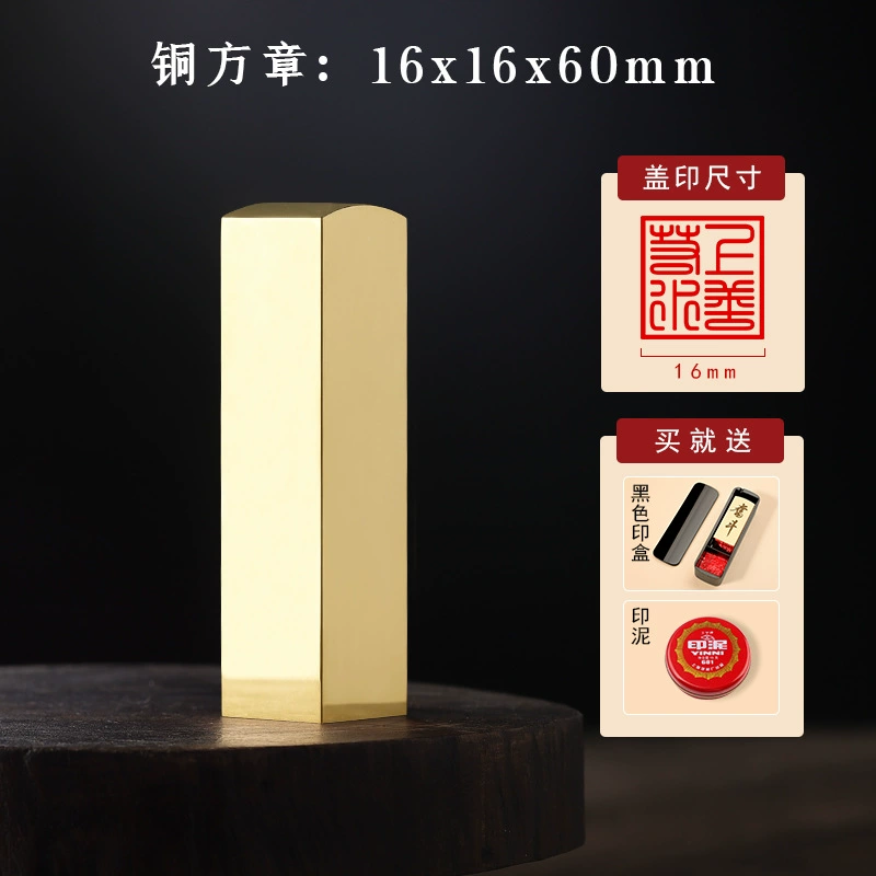 [姓名印章个人名字硬笔书法国画黄铜印章篆刻手帐刻字云肪111234]