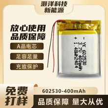 602530聚合物鋰電池3.7V 400mAh台燈噴霧儀美容儀可充電鋰電池