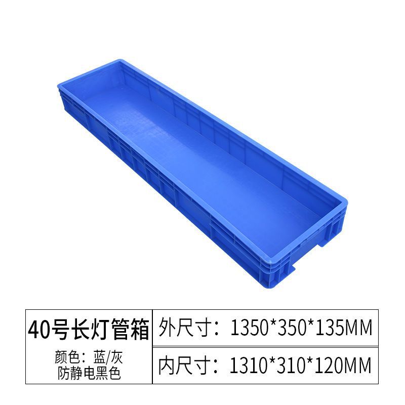 加厚周转箱塑料筐长方形物流水产储物收纳整理箱养殖箱大号收纳盒