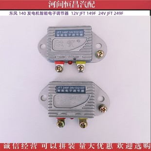�|�L 140 �l늙C��������{����  12V JFT 149F  24V JFT 249F