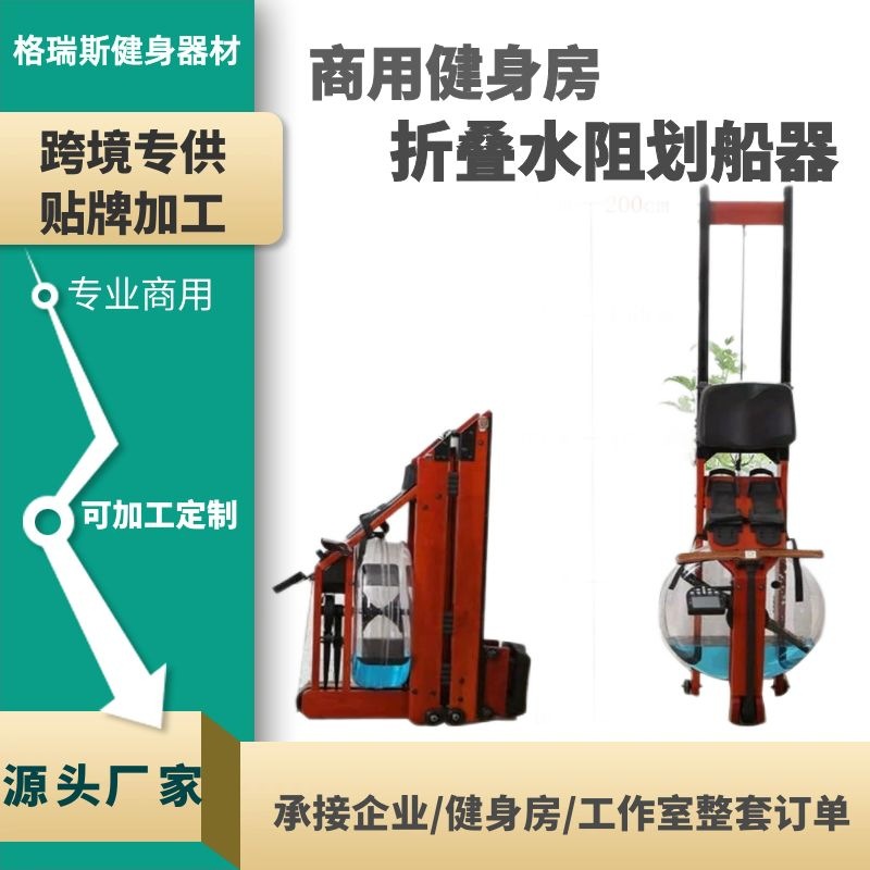 Wooden Water Resistance Rowing Machine Manufacturer, Exportable, Foldable Rowing Machine for Home Use, Water Resistance Rowing Machine, Aerobic Exercise Equipment, Portable