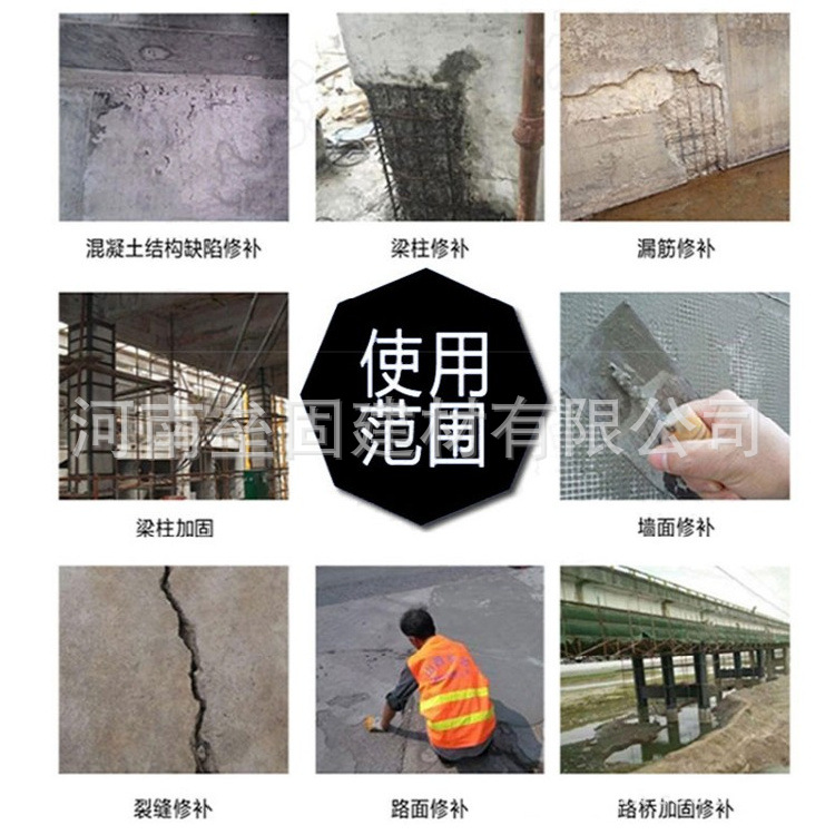 加固砂浆 (1).jpg