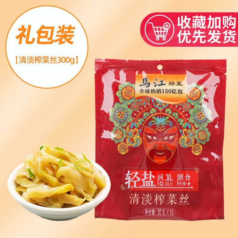 乌江涪陵榨菜30g微辣清淡榨菜丝咸菜清爽下饭菜小包装礼包装批发|undefined