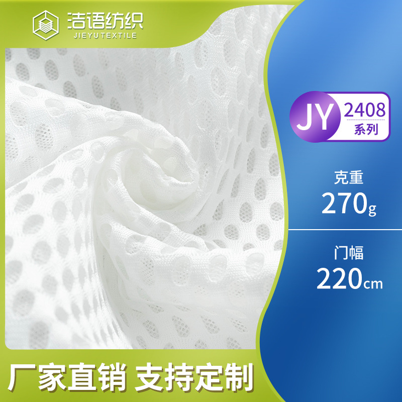 厂家直销三明治网眼布3D低弹三文治 箱包鞋面婴儿背带网布