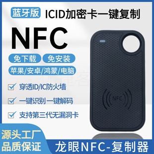 ��������o©����ɜy��a��������NFC�x�����T������ݿ�����