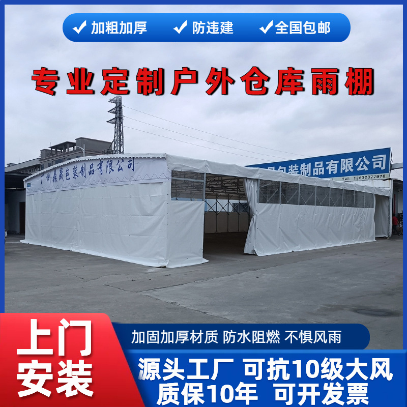 户外大型推拉雨棚 移动仓库汽车遮阳蓬篮球场电动伸缩式移动帐篷