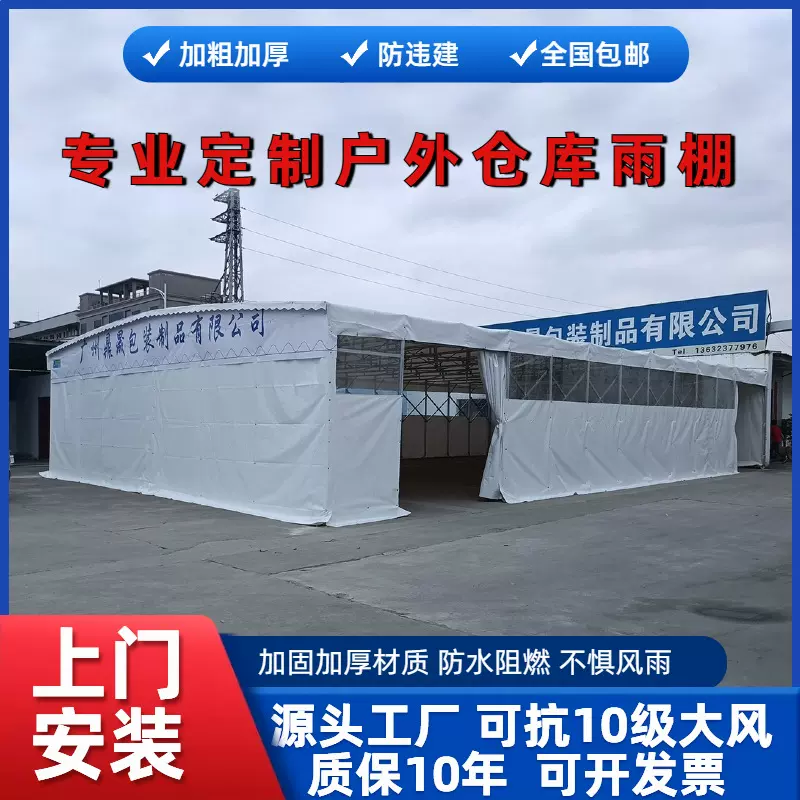 伸缩活动排档遮阳棚移动推拉式雨棚大型仓库物流户外悬空电动帐篷