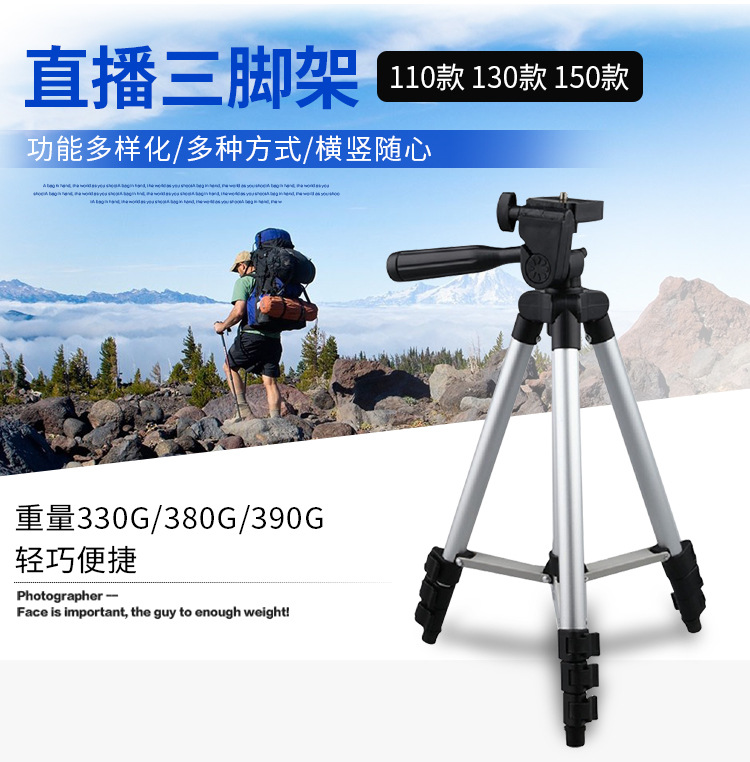 3110铝合金手机直播支架  1.1米伸缩 杆三角架单反数码相机三脚架