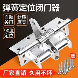 自动关门弹簧合页4寸合叶闭门器回弹缓冲铰链90度直角定位器合页