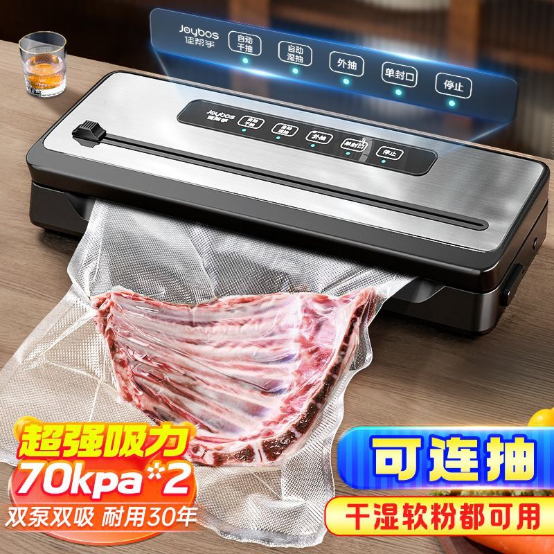 真空封口机进口全自动家用食品包装商用大型保鲜塑封机密封机器