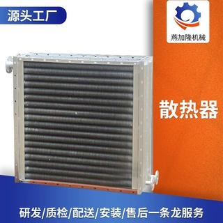 定制蒸汽散热器导热油设备螺旋翅片式空气热交换器废水蒸发换热器