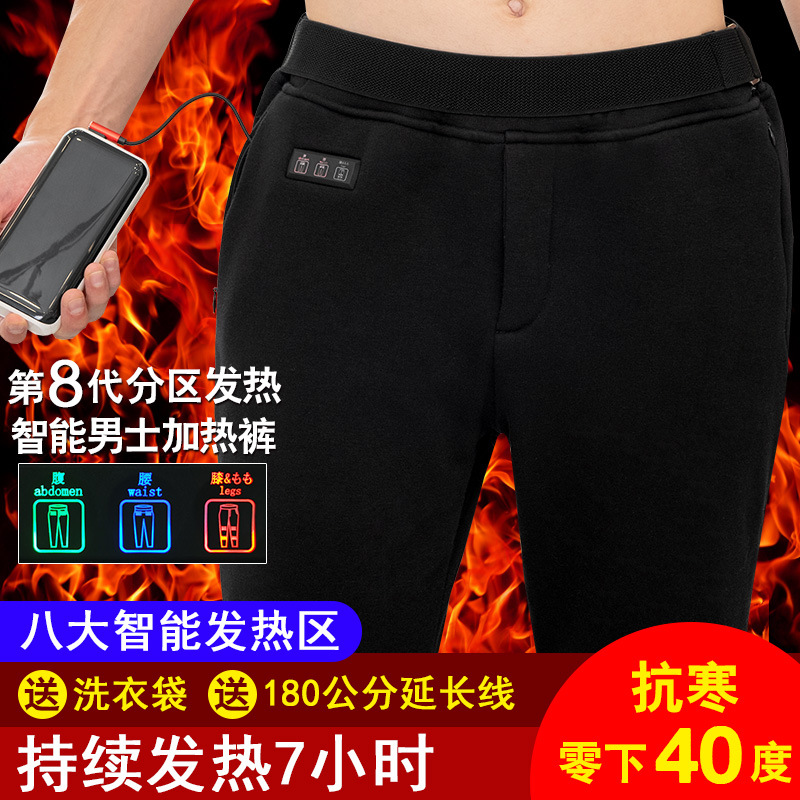 New winter warm, rechargeable, and heated pants; cross-border smart, constant-temperature heating pants; cold-resistant, electrically heated men's cotton pants