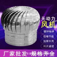 304不锈钢无动力WDF型风球铝合金屋顶通风器厂房猪舍烟道排气换气