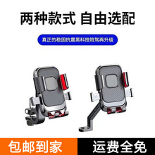 新款电动车摩托车山地车后视镜手机支架公路车户外骑行防震自行车