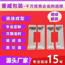 EPS泡沫内托成型包装盒乐器宝保丽利龙泡沫箱功放类泡沫一体成型