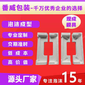番威厂家eps泡沫内托定制 各行业泡沫盒泡沫箱定做定做