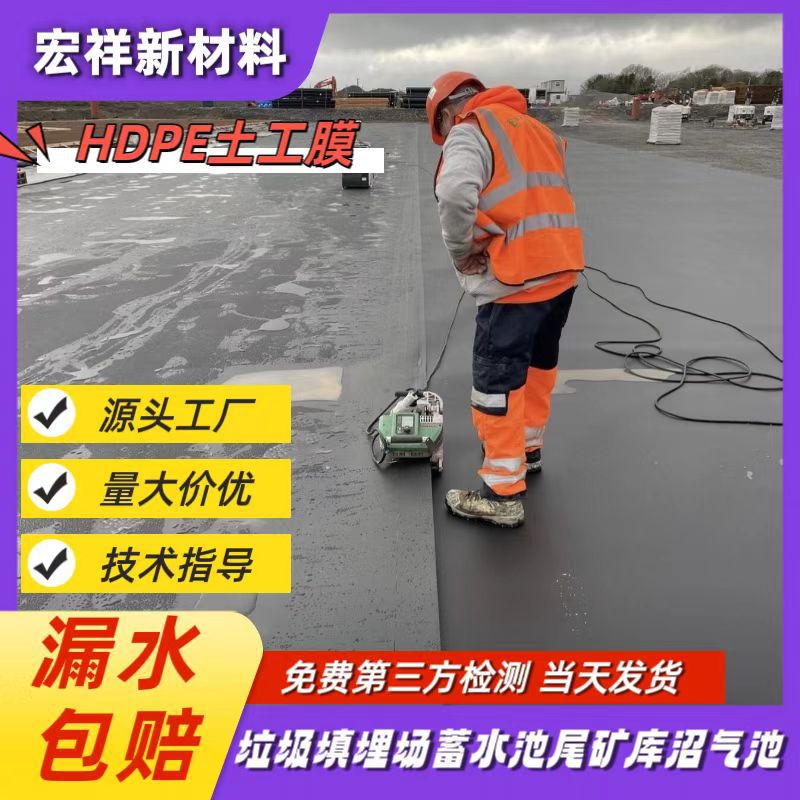 泰国糖厂蒸发塘土工膜固体废物处理防渗土工膜木薯粉发池酵防渗膜