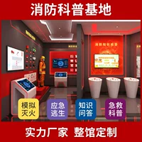 VR Fire Simulation Пожар Побег Демонстрация Опыт Системы Тренинг Тренинг Испытательный стенд Оборудование Сигнализация Зона безопасности
