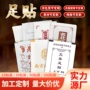 定制轻盈定做老北京草本