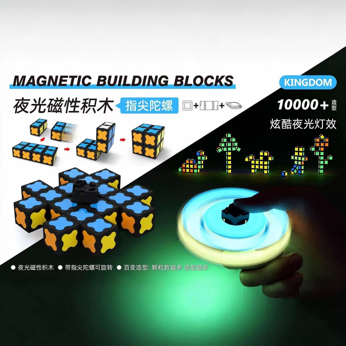 Cross-Border Fidget Spinner Luminous Magnetic Building Blocks Children's Educational Building Model DIY Creative Construction Toys Wholesale