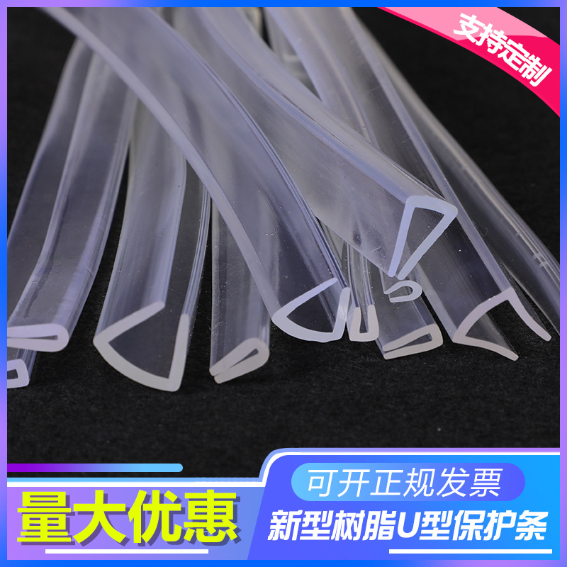 耐用u型槽条塑料 pvc 包边橡胶条卡条密封橡皮条防撞条玻璃嵌条包