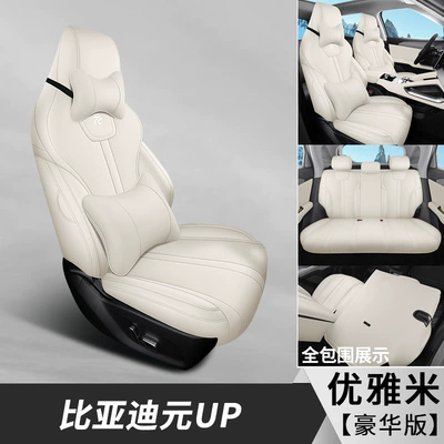 Modelə uyğun (Original) oturacaq örtükləri: Full Leather Car Seat Cushion, Universal - elegant-rice-deluxe-edition-note-the-model-year