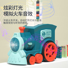跨境專供電動多米諾骨牌小火車自動立牌投放兒童聲光益智玩具車