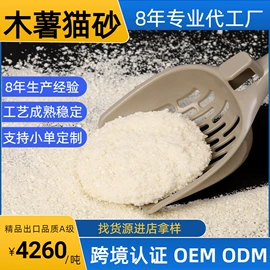 猫砂