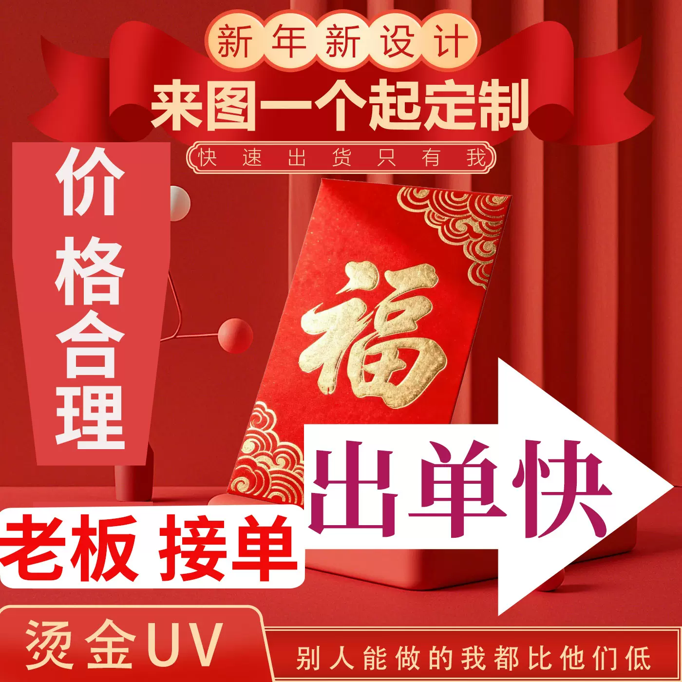 2026马年红包利是封定制公司logo印字高级浮雕烫金来图封面名字
