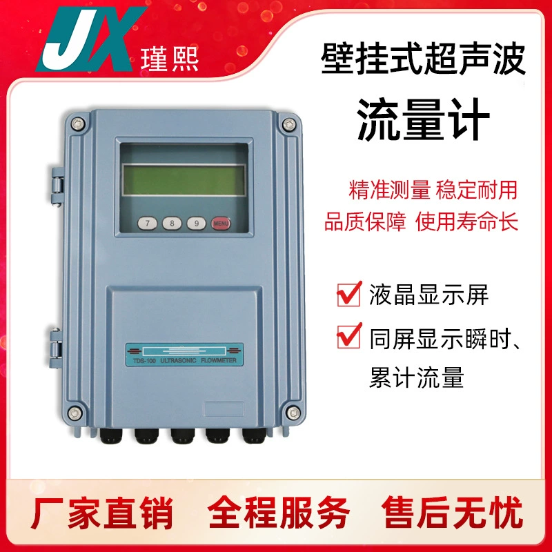 TDS-100F Ультразвуковой расходомер с фиксированным внешним зажимом Настенный подключаемый измеритель воды Измеритель горячей и холодной энергии Беспроводной