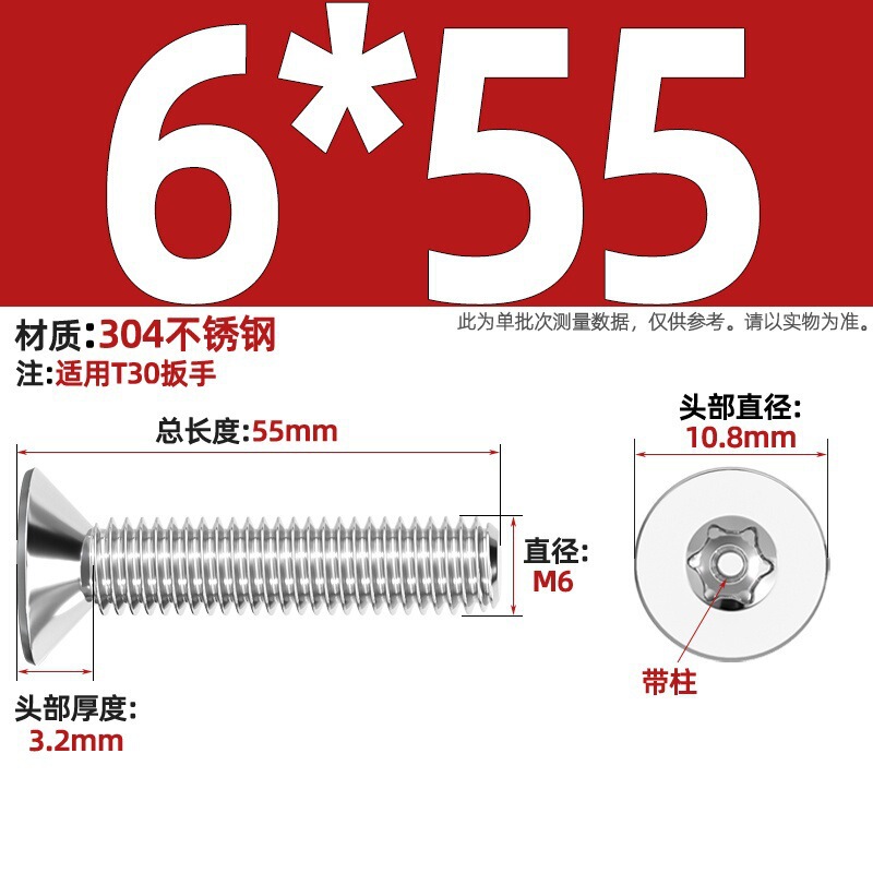 带柱304不锈钢螺丝沉头平头内梅花带柱防盗螺钉M2M3M4M5M6M8M10mm|undefined