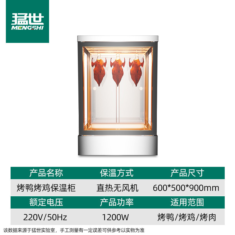 [팬 없이 직접 가열] 1200W |   매달린 막대 3개, 매달린 막대 8-10개 |   600*500*900mm
