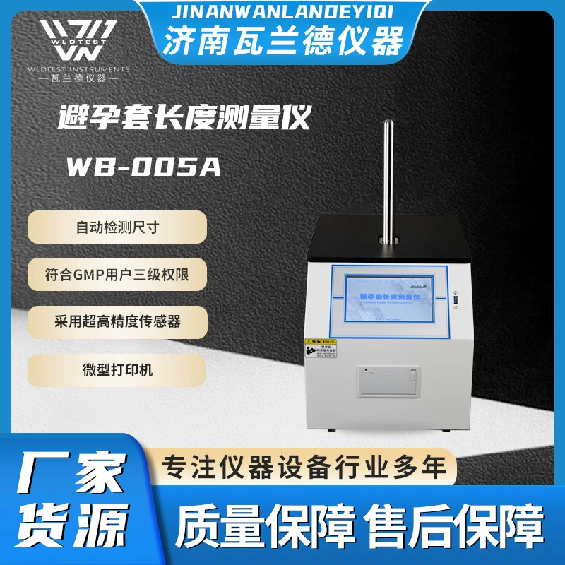 Измеритель длины резиновых рукавов, тестер длины латексных перчаток, тестер длины воздушных шаров