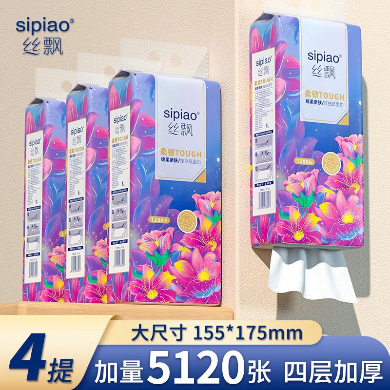 【万人愛用】シープロ吊り下げ式ティッシュペーパー 家庭用壁掛けティッシュ 大容量4パック入り お得な箱詰め衛生ティッシュ|undefined