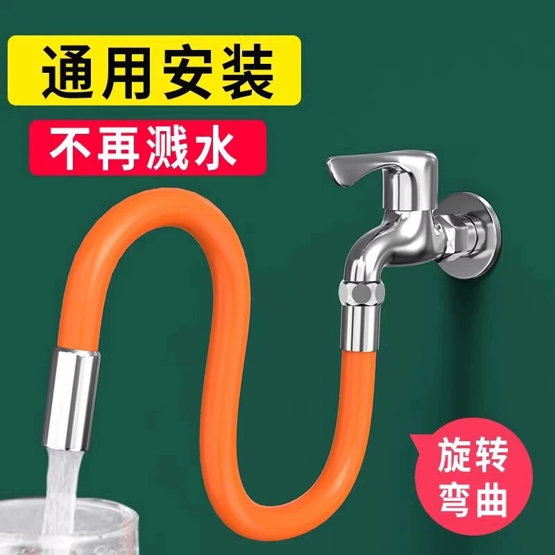 Faucet extender splash proof artifact universal joint water pipe extension pipe butt hose universal extension pipe
