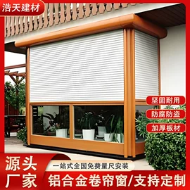 卷闸门;其他窗;折叠门