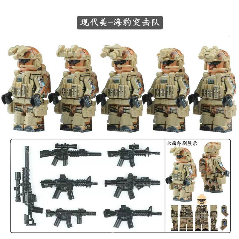 兼容乐高军事特种兵小人仔系列俄军美军ACU士兵武器拼装模型积木|undefined