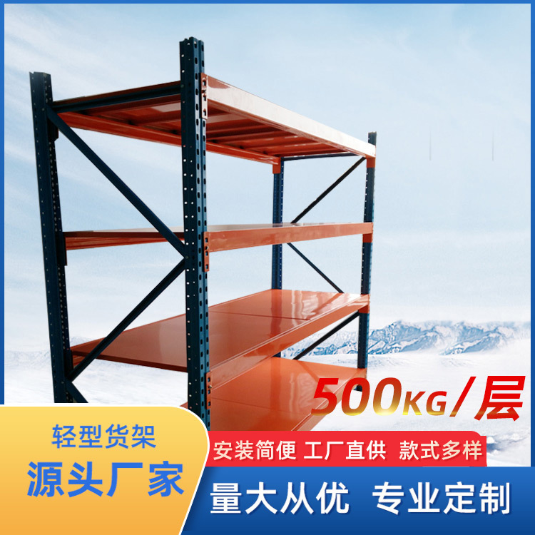 Q235冷轧钢承重货架组合式层板货架仓库物料架广州仓储货架批发