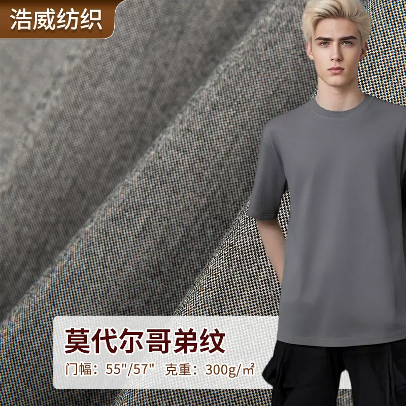 莫代尔哥弟纹细条纹服饰面料灰色商务POLO衫衬衫服装布料色织