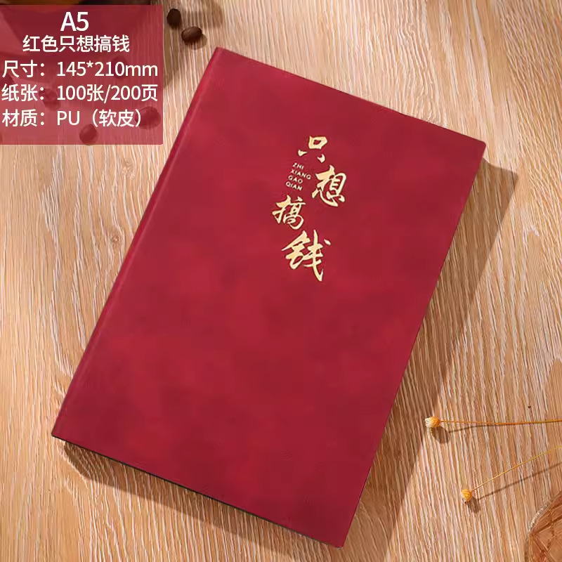 Cuaderno con Estampado Dorado, Logotipo Personalizable, Juego de Caja de Regalo, Oficina de Negocios Corporativa, Bloc de Notas A5 de Estilo Chino, Diseño Simple.